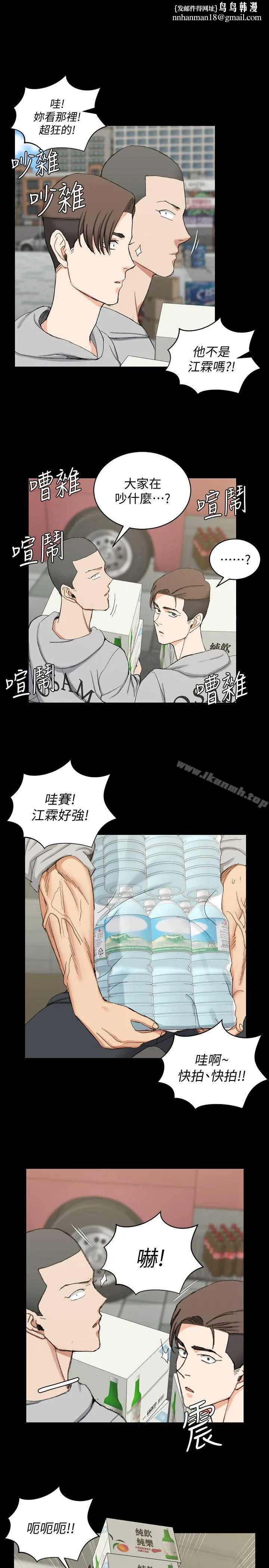 淫新小套房 第67话-忠于本能的宿营 第1页