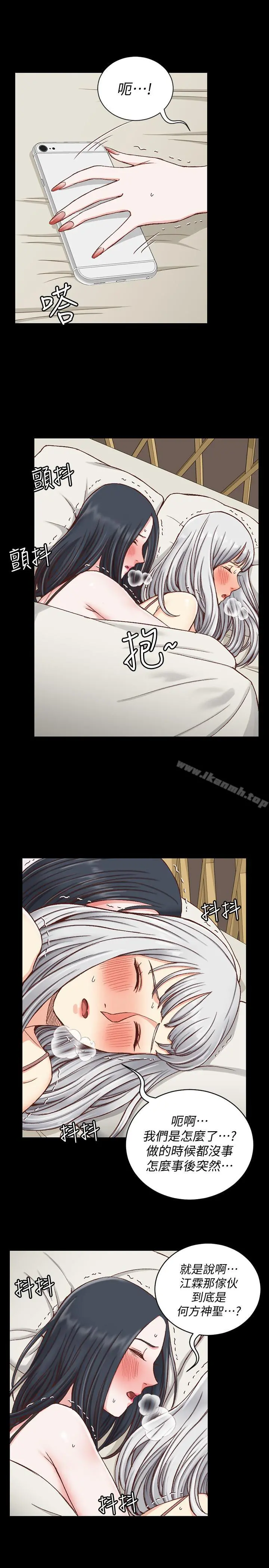 淫新小套房 第97话-阿姨能满足我的性幻想吗 第7页