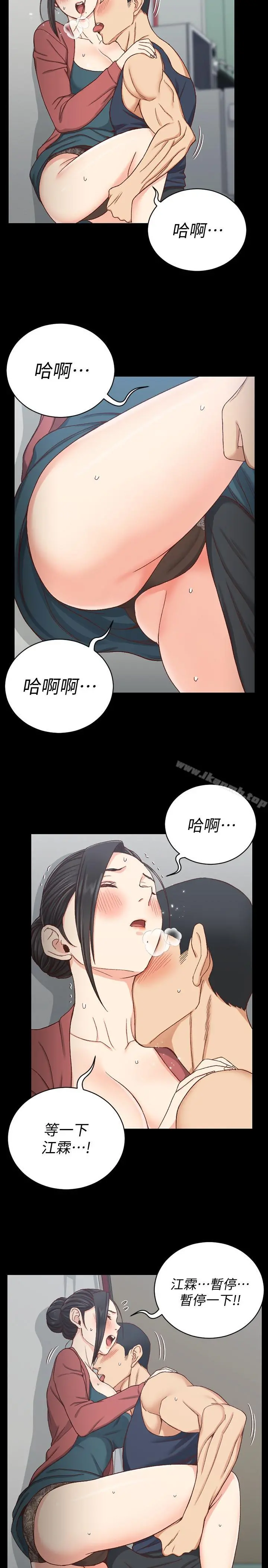 淫新小套房 第97话-阿姨能满足我的性幻想吗 第11页