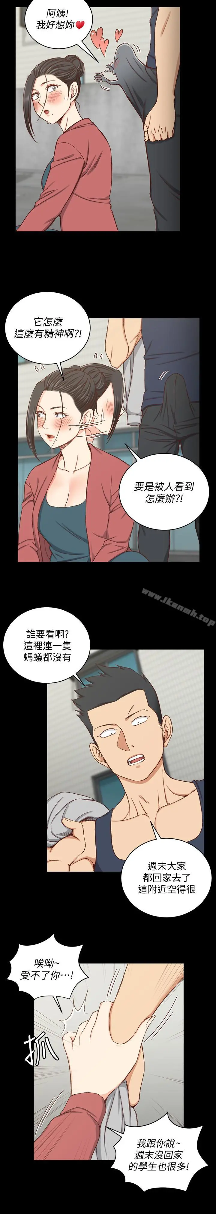淫新小套房 第97话-阿姨能满足我的性幻想吗 第9页