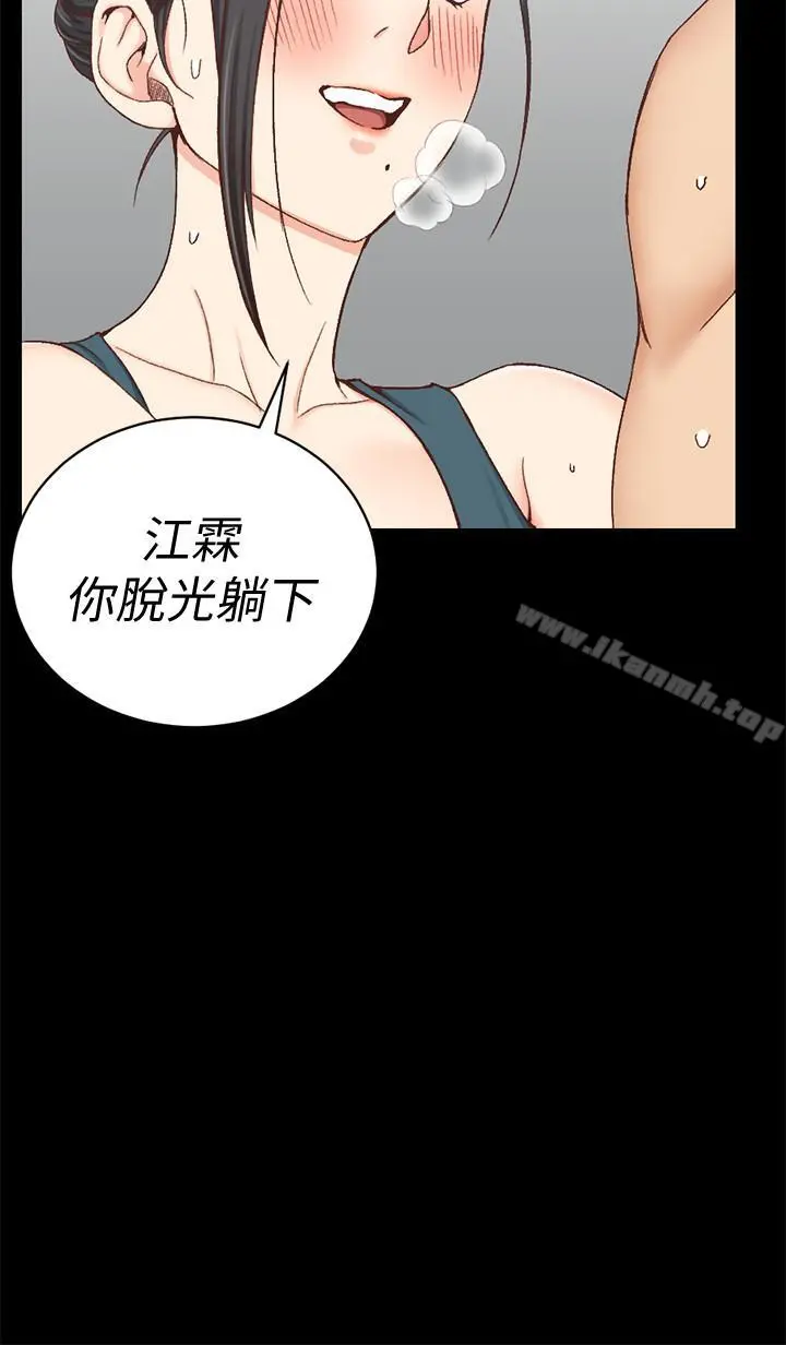 淫新小套房 第97话-阿姨能满足我的性幻想吗 第19页