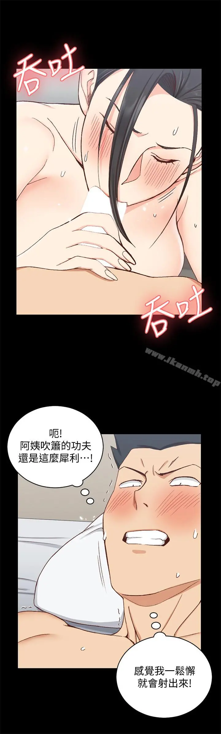 淫新小套房 第97话-阿姨能满足我的性幻想吗 第21页