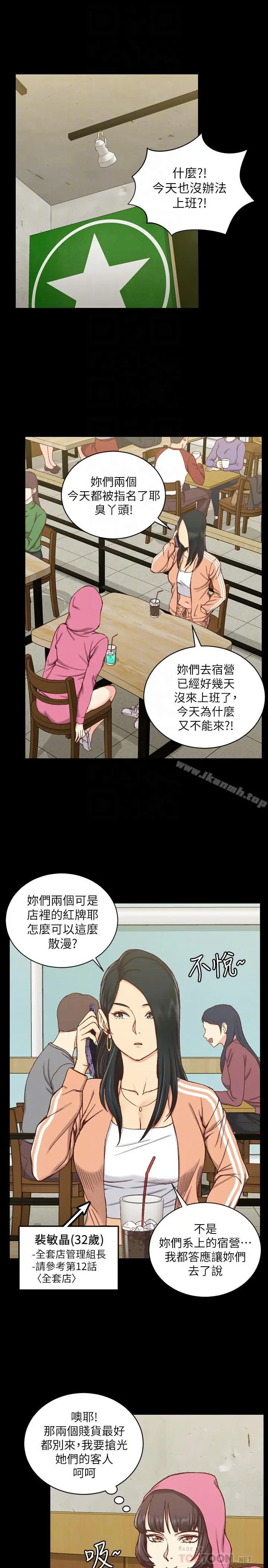 淫新小套房 第97话-阿姨能满足我的性幻想吗 第4页
