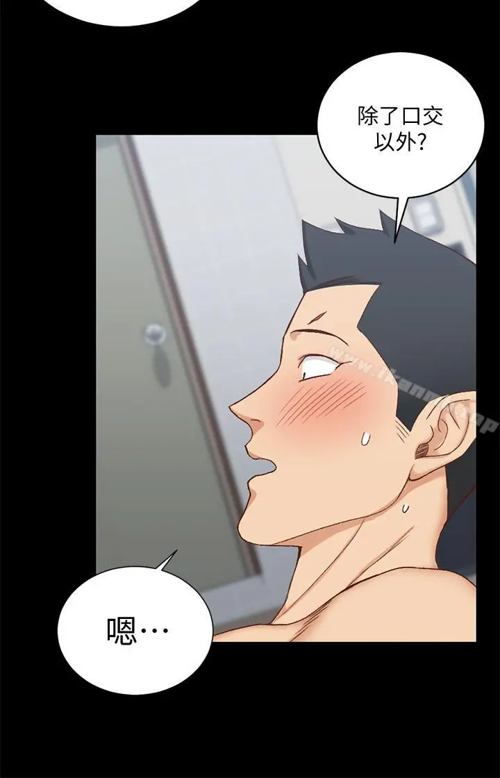 淫新小套房 第97话-阿姨能满足我的性幻想吗 第23页