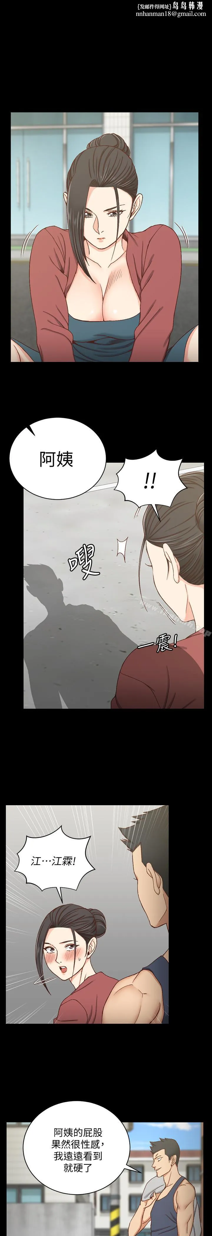 淫新小套房 第97话-阿姨能满足我的性幻想吗 第1页