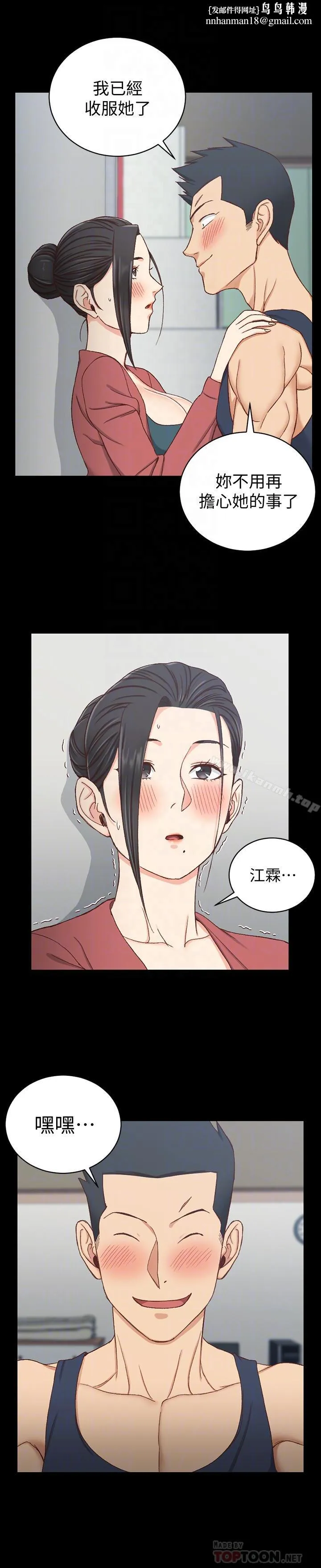 淫新小套房 第97话-阿姨能满足我的性幻想吗 第16页