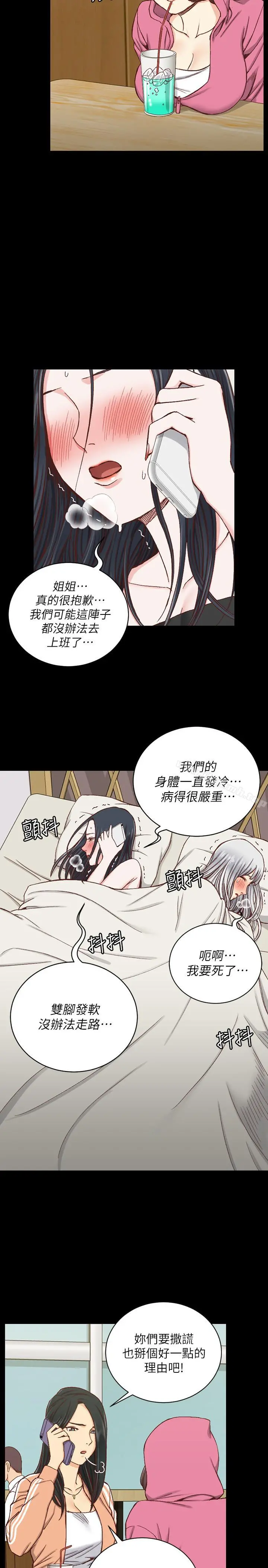 淫新小套房 第97话-阿姨能满足我的性幻想吗 第5页