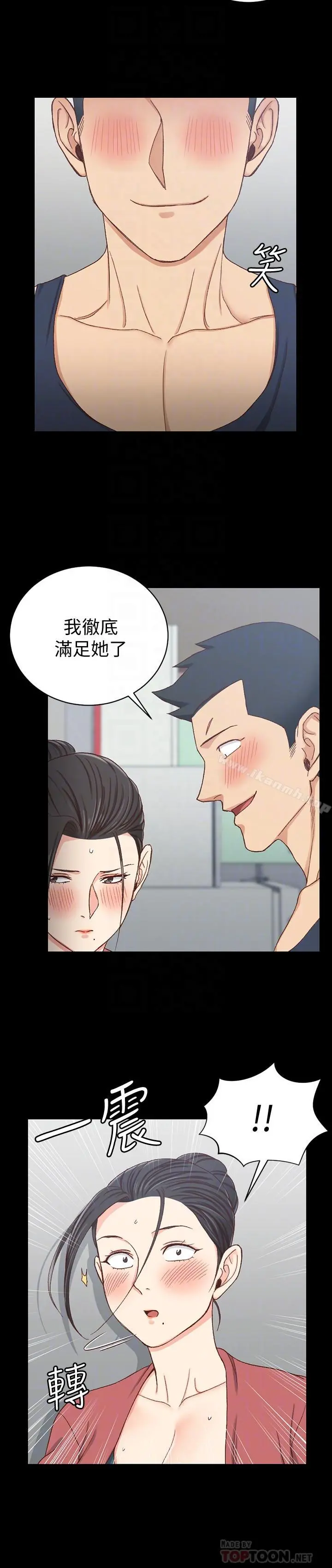 淫新小套房 第97话-阿姨能满足我的性幻想吗 第14页