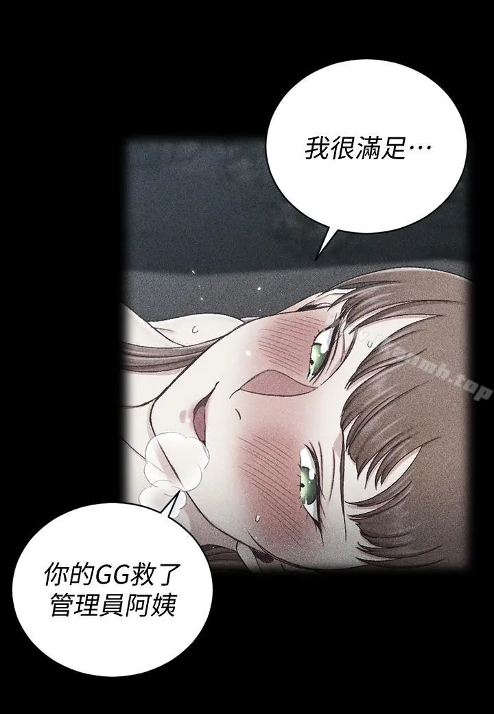 淫新小套房 第97话-阿姨能满足我的性幻想吗 第15页