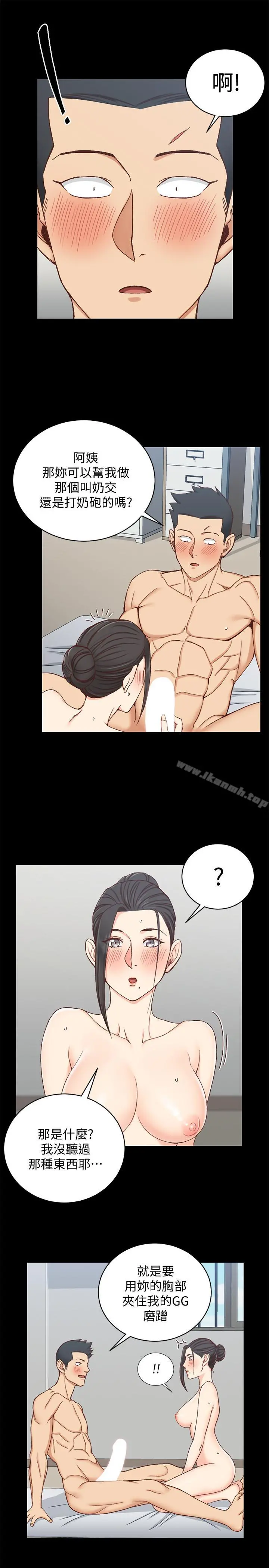 淫新小套房 第97话-阿姨能满足我的性幻想吗 第25页