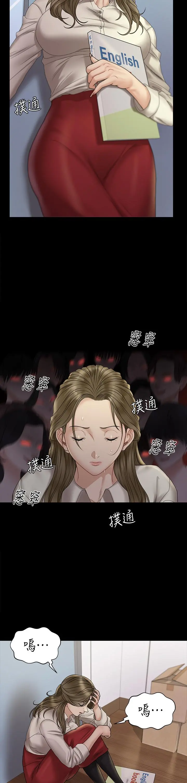 淫新小套房 第169话-用身体安慰智惠的江霖 第38页