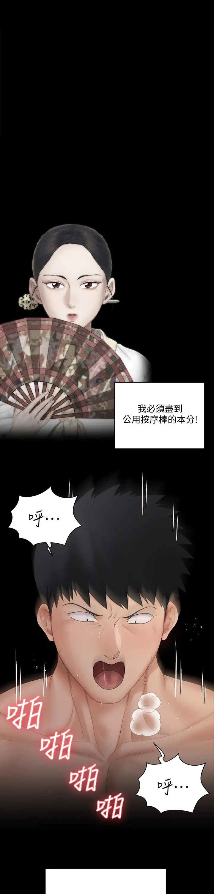 淫新小套房 第169话-用身体安慰智惠的江霖 第23页