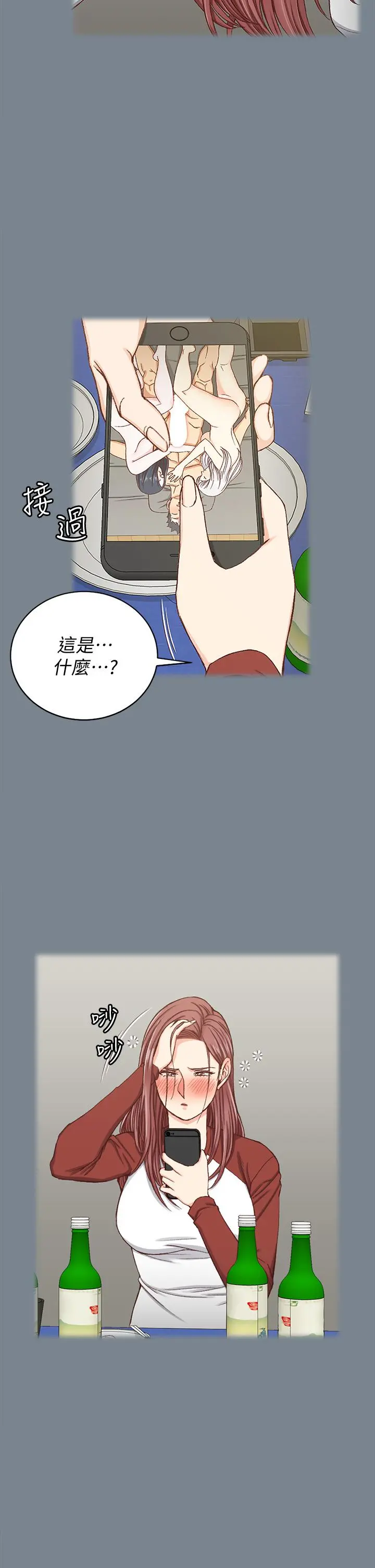 淫新小套房 第169话-用身体安慰智惠的江霖 第46页