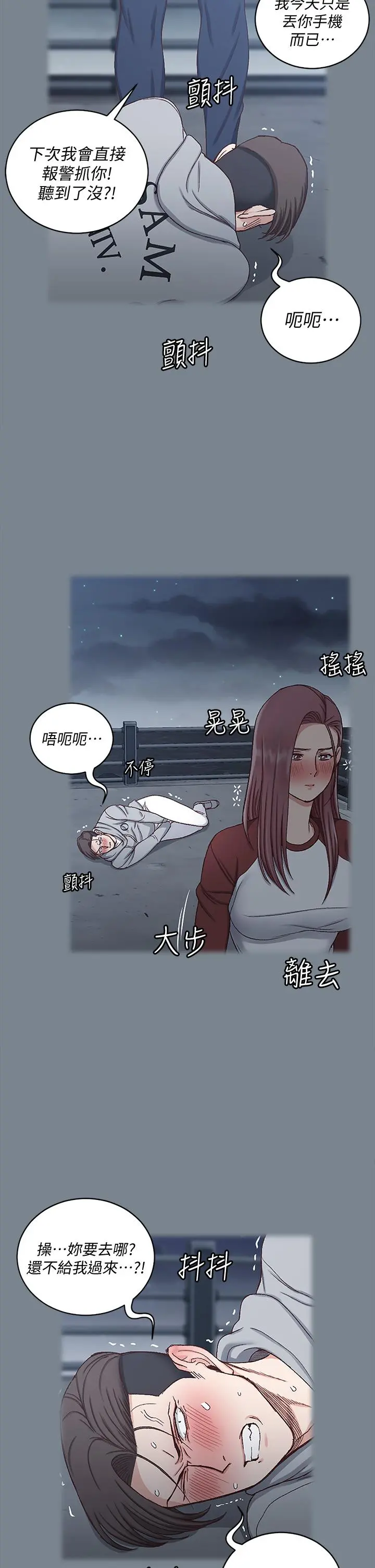 淫新小套房 第169话-用身体安慰智惠的江霖 第54页