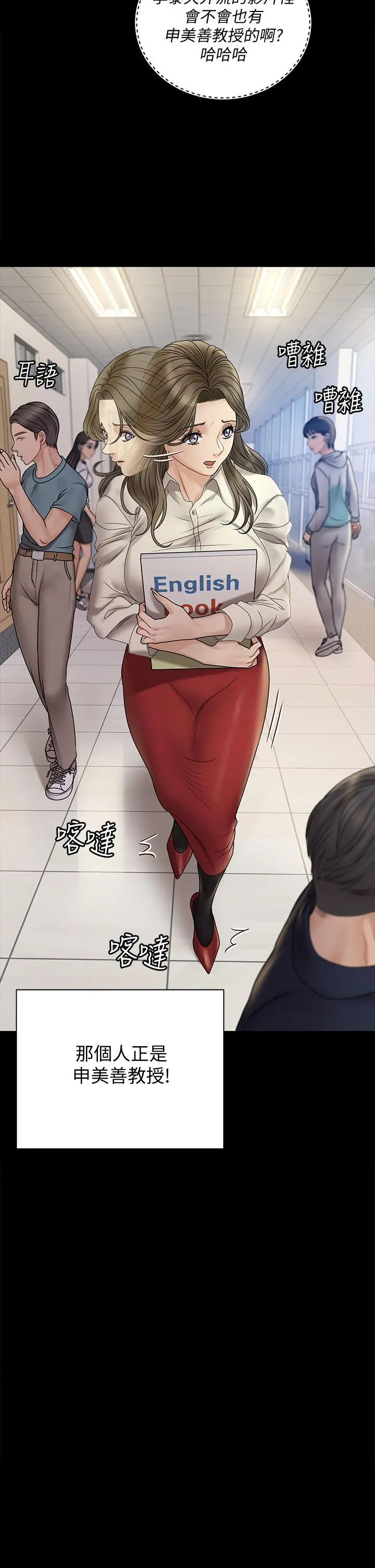 淫新小套房 第169话-用身体安慰智惠的江霖 第36页