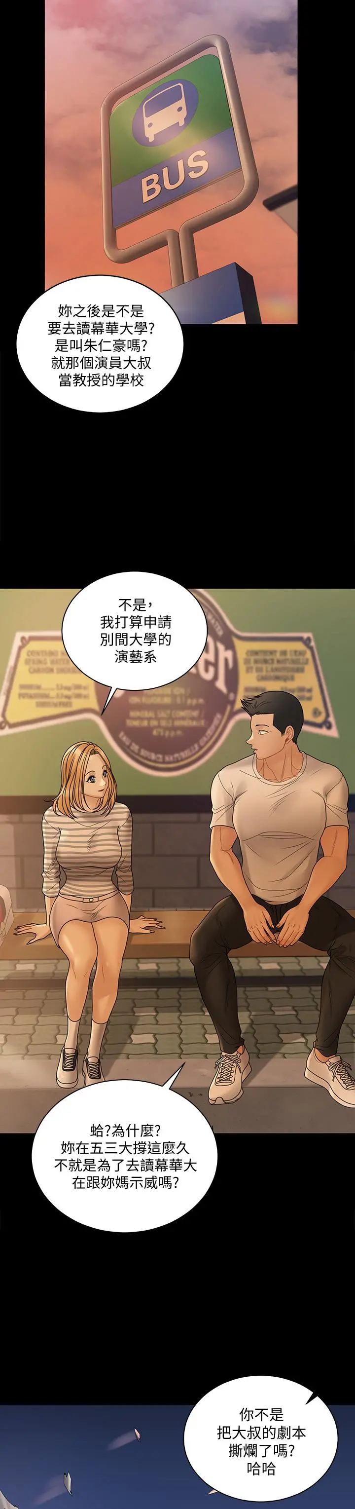 淫新小套房 第169话-用身体安慰智惠的江霖 第66页