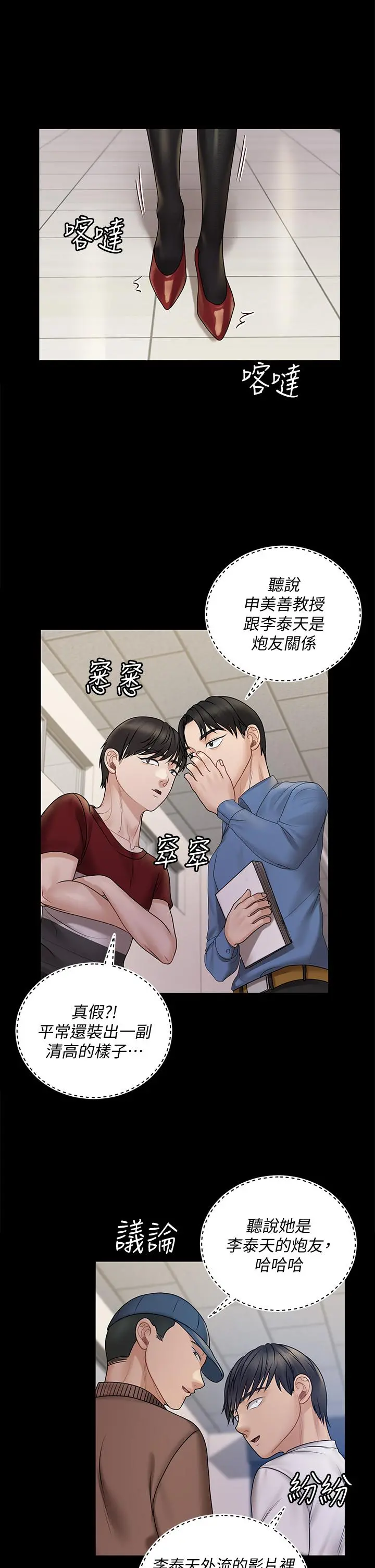 淫新小套房 第169话-用身体安慰智惠的江霖 第35页