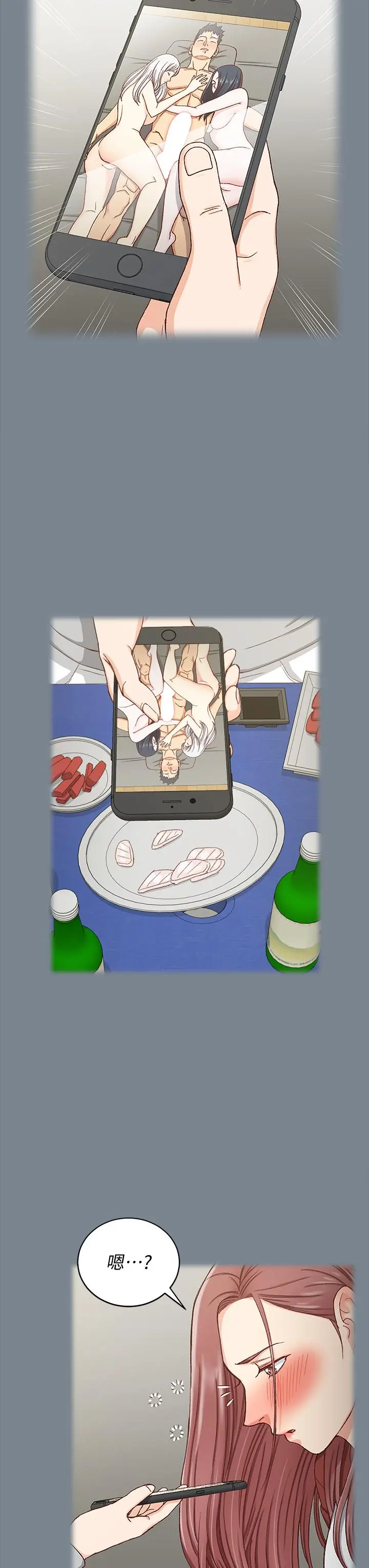 淫新小套房 第169话-用身体安慰智惠的江霖 第45页