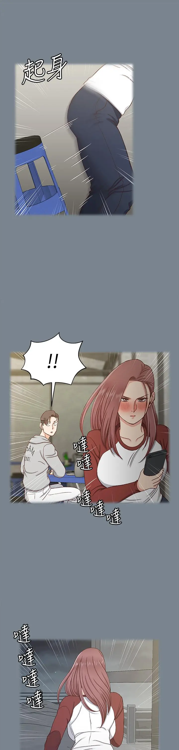 淫新小套房 第169话-用身体安慰智惠的江霖 第48页