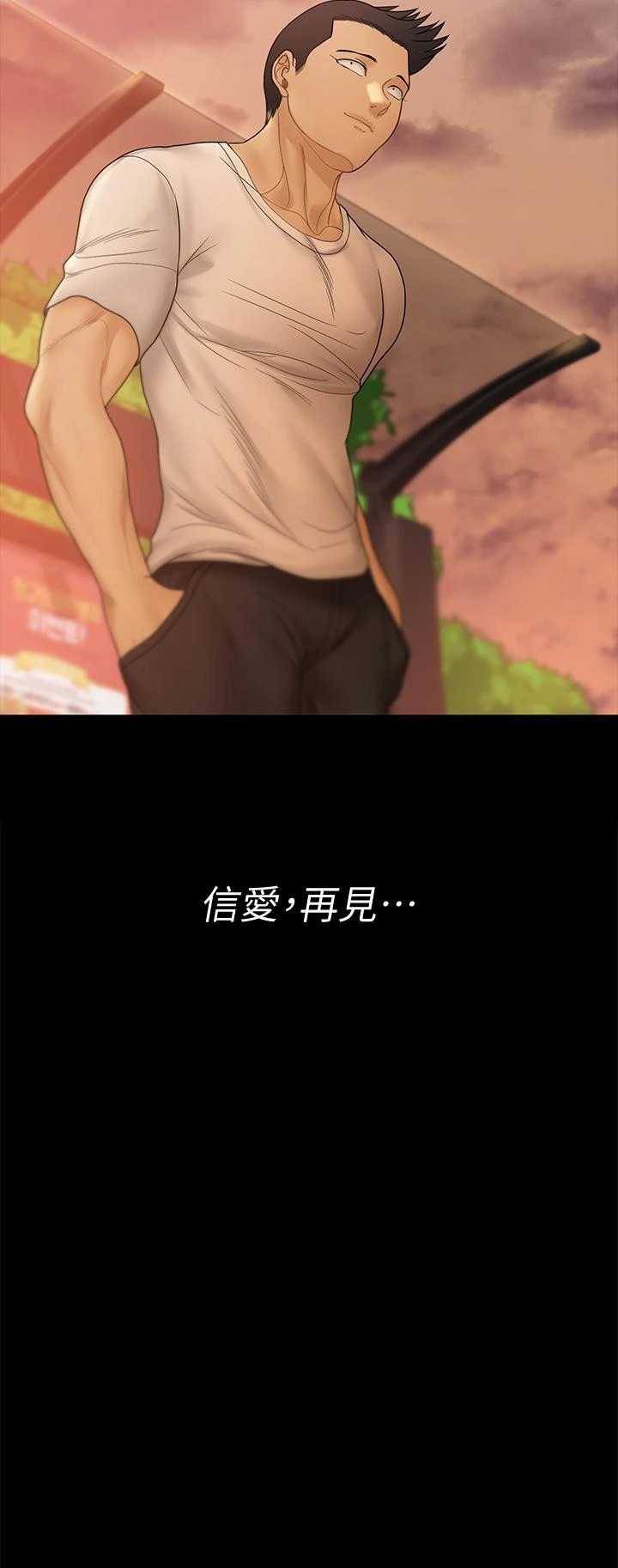淫新小套房 第169话-用身体安慰智惠的江霖 第76页