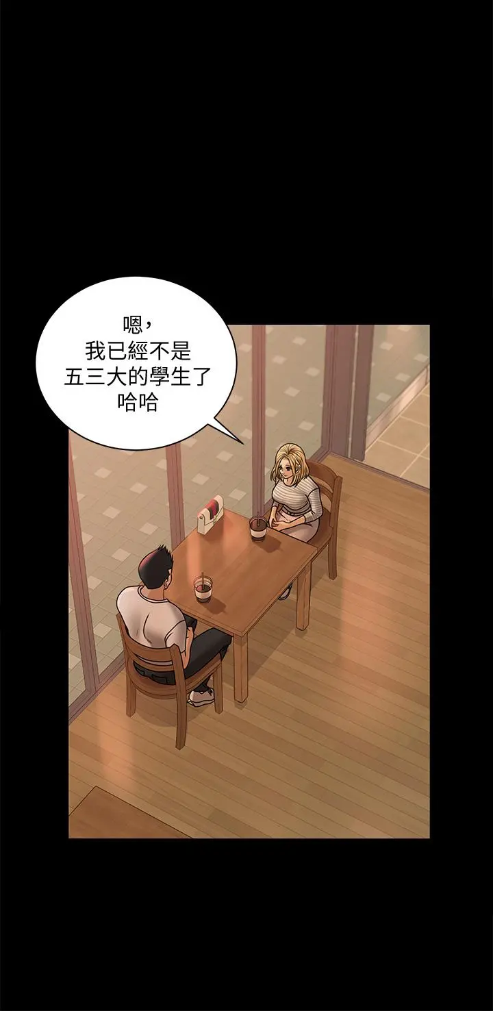 淫新小套房 第169话-用身体安慰智惠的江霖 第59页