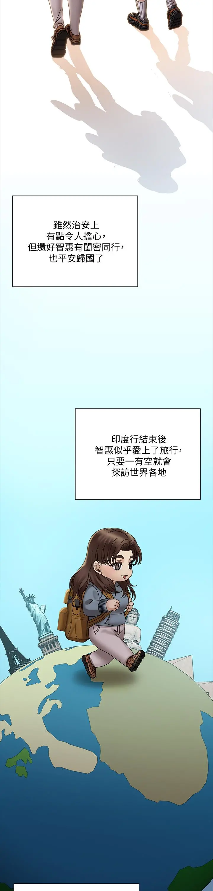淫新小套房 第169话-用身体安慰智惠的江霖 第31页