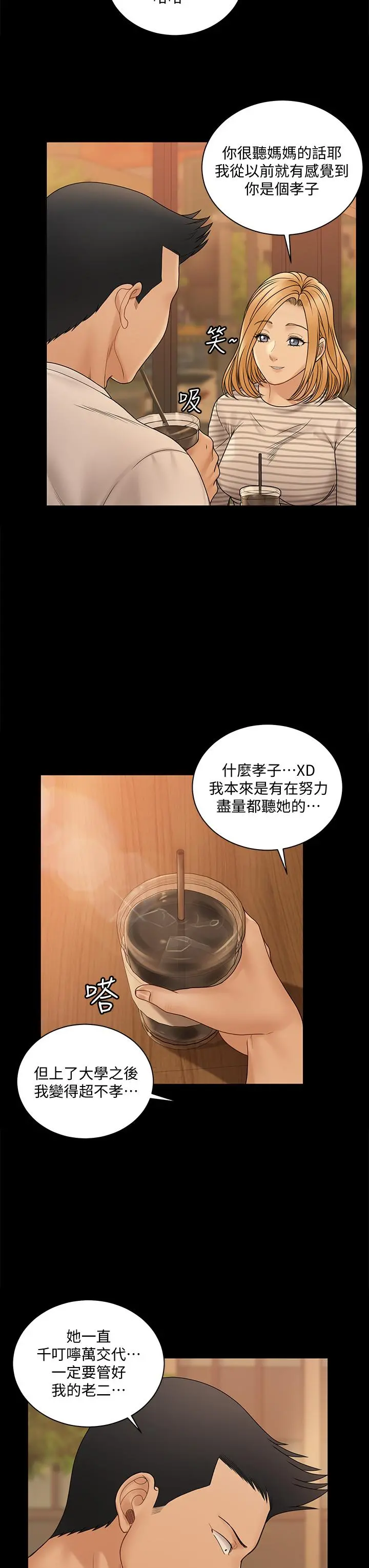 淫新小套房 第169话-用身体安慰智惠的江霖 第62页