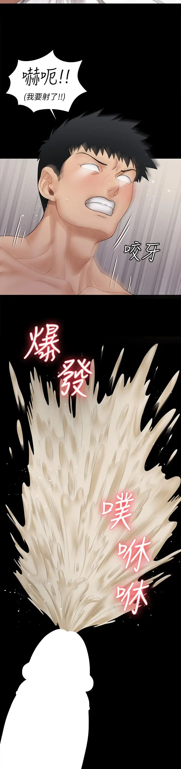 淫新小套房 第169话-用身体安慰智惠的江霖 第28页