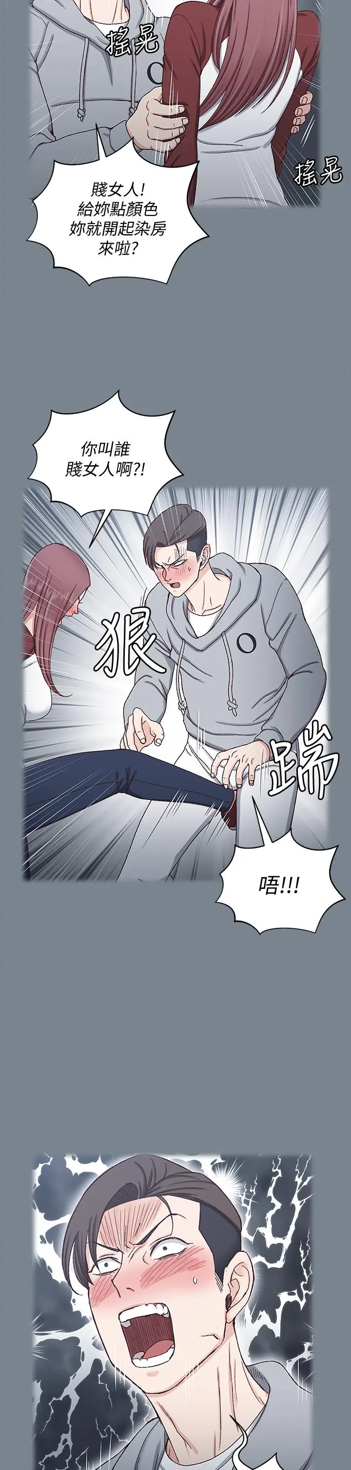淫新小套房 第169话-用身体安慰智惠的江霖 第52页