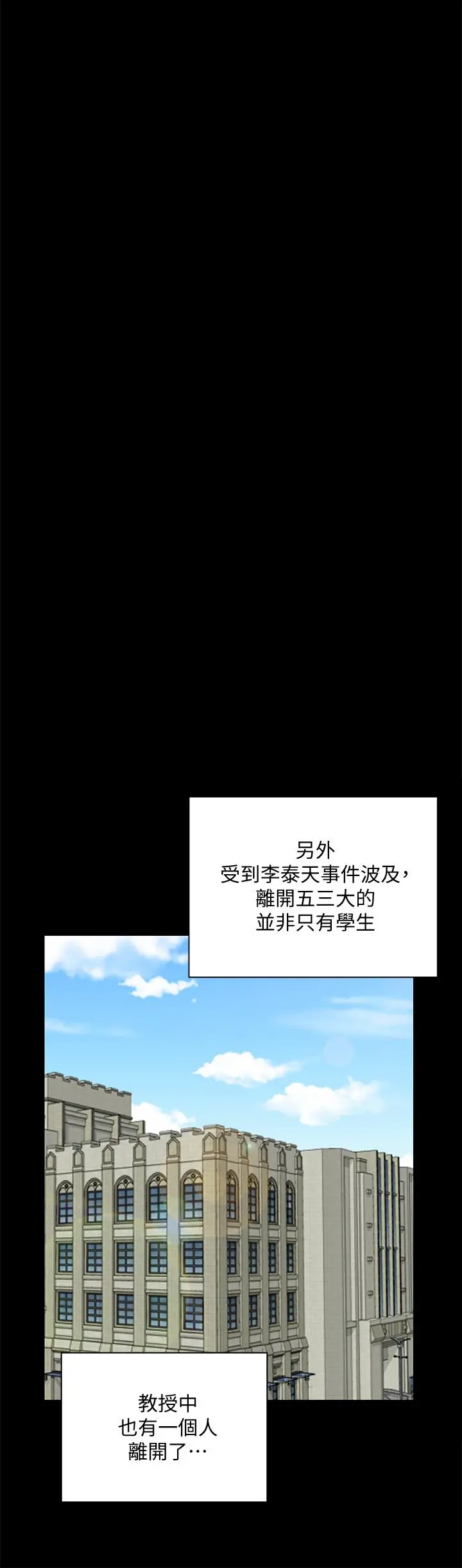 淫新小套房 第169话-用身体安慰智惠的江霖 第34页