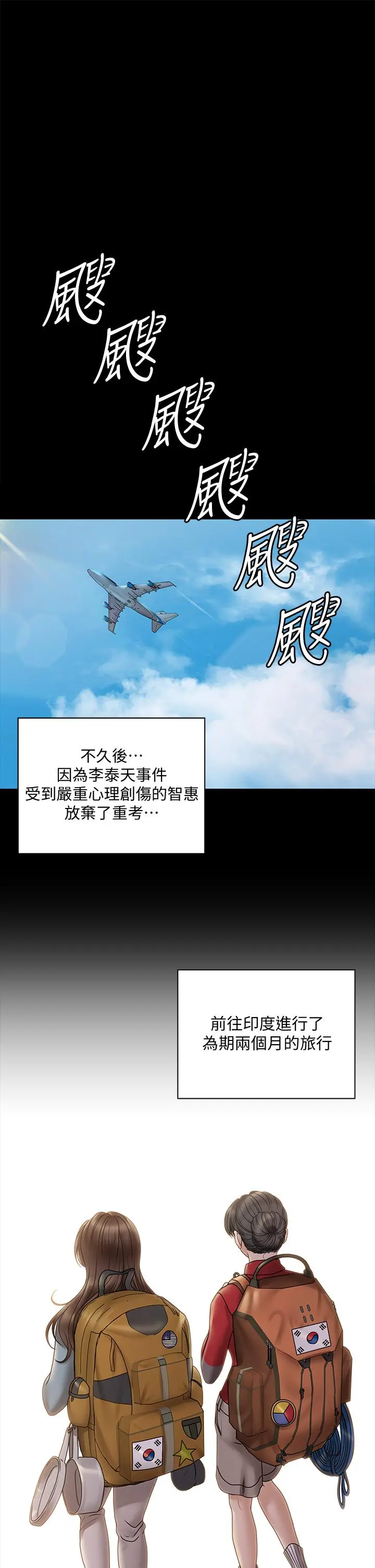 淫新小套房 第169话-用身体安慰智惠的江霖 第30页