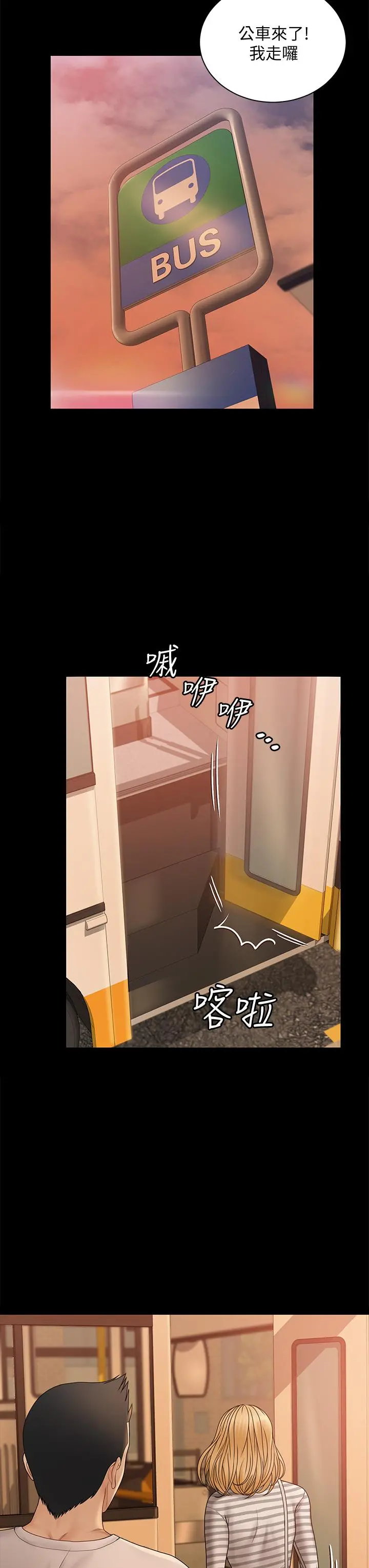 淫新小套房 第169话-用身体安慰智惠的江霖 第70页