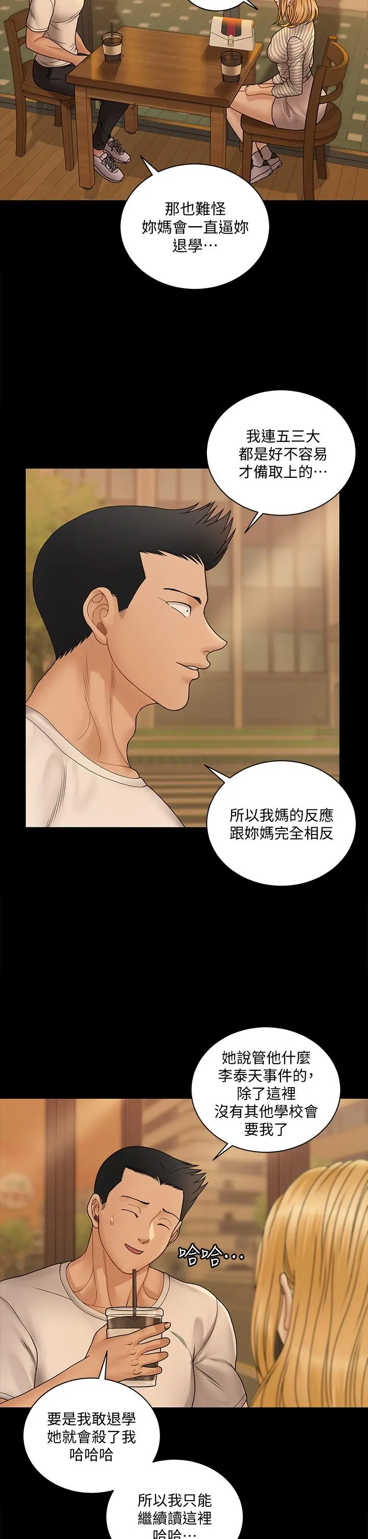 淫新小套房 第169话-用身体安慰智惠的江霖 第61页