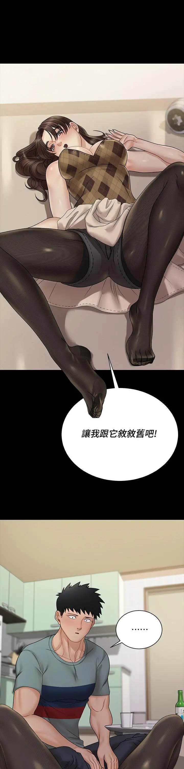 淫新小套房 第169话-用身体安慰智惠的江霖 第17页