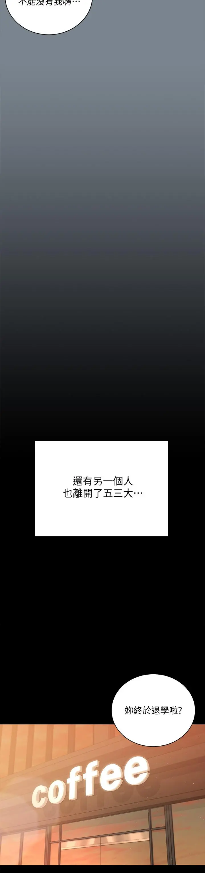 淫新小套房 第169话-用身体安慰智惠的江霖 第58页