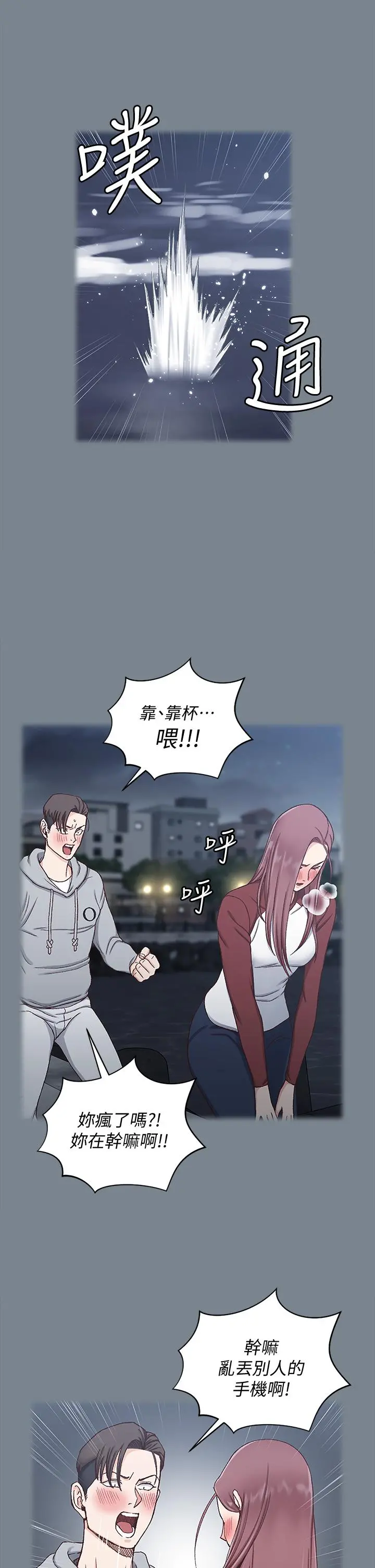 淫新小套房 第169话-用身体安慰智惠的江霖 第51页