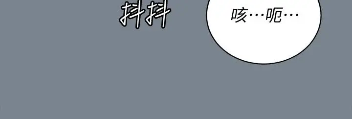 淫新小套房 第169话-用身体安慰智惠的江霖 第55页