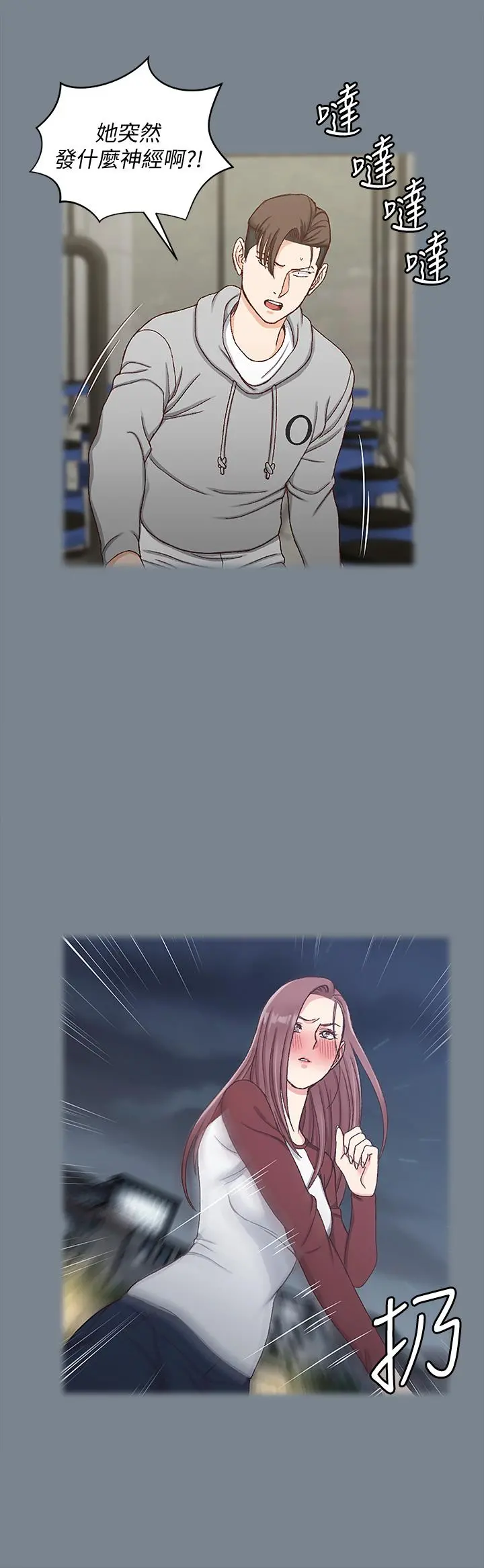 淫新小套房 第169话-用身体安慰智惠的江霖 第50页