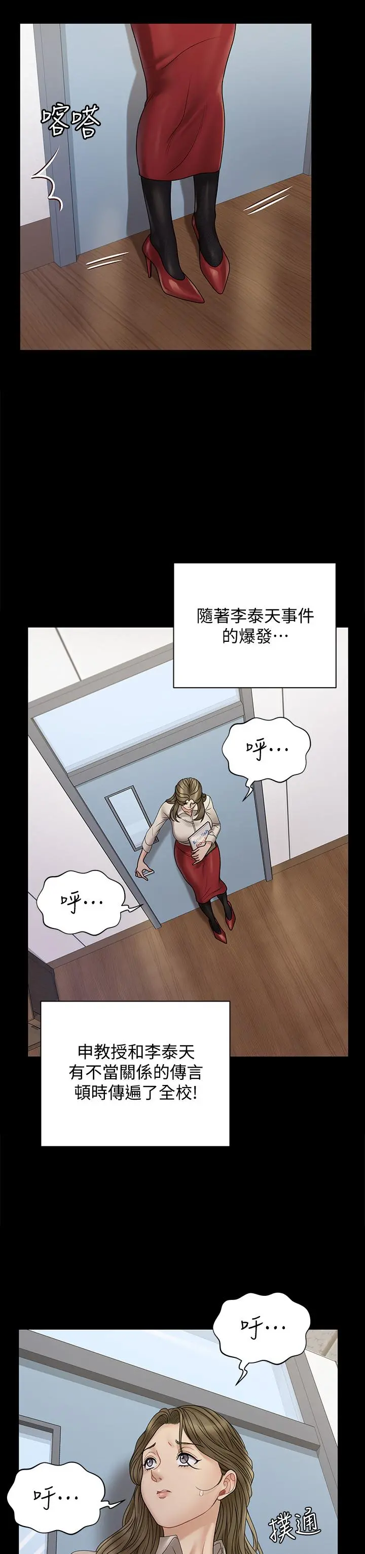 淫新小套房 第169话-用身体安慰智惠的江霖 第37页