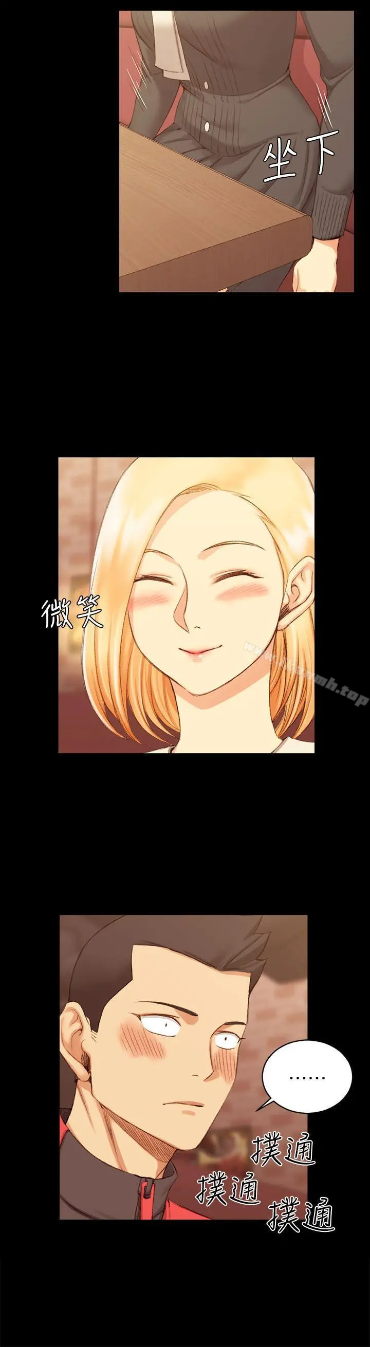 淫新小套房 第33话 第10页
