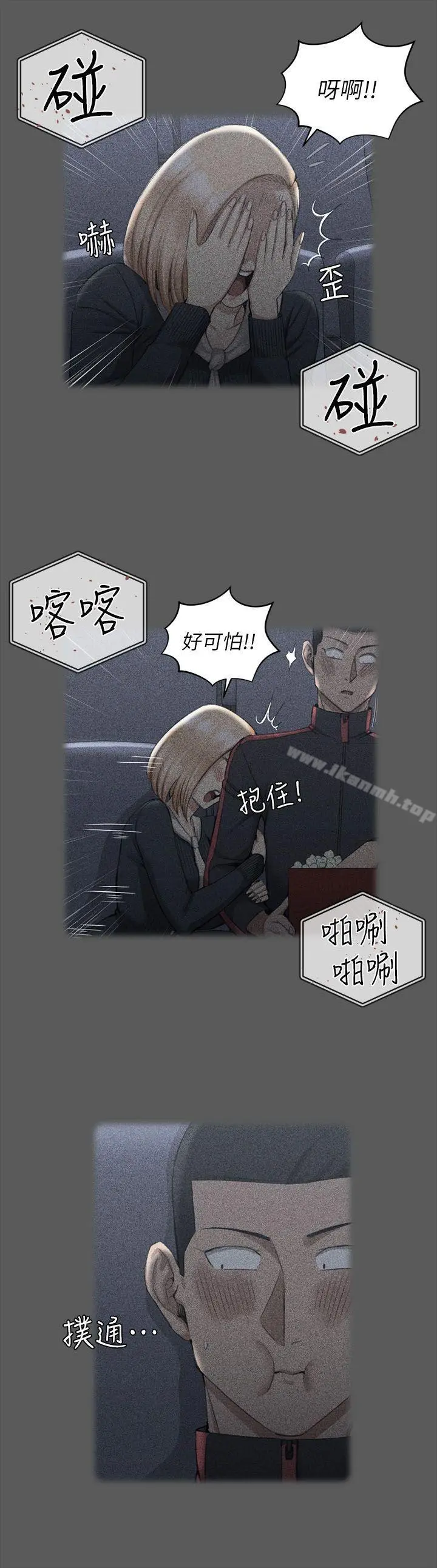 淫新小套房 第33话 第16页