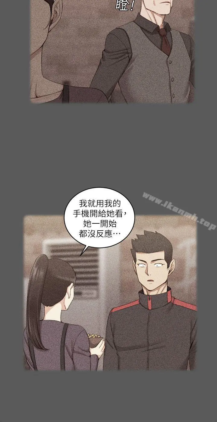淫新小套房 第33话 第30页