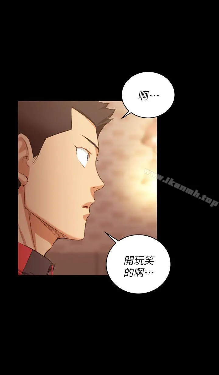 淫新小套房 第33话 第5页