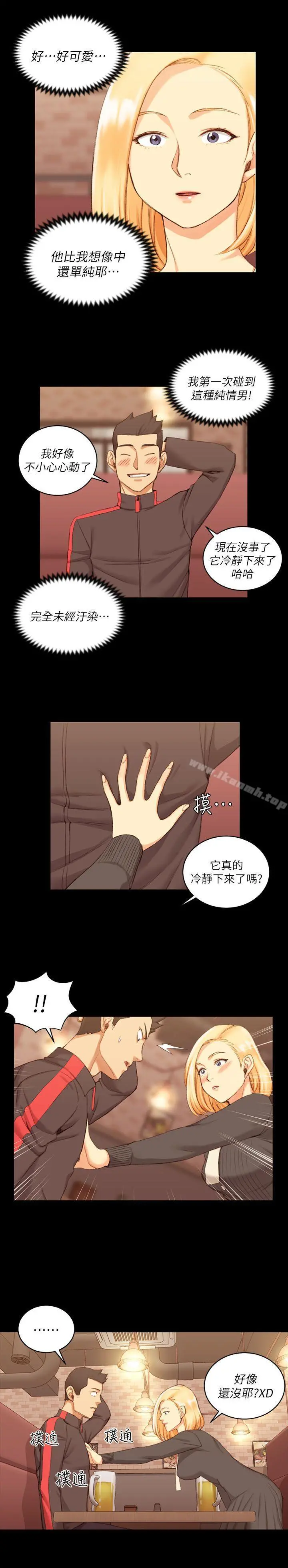 淫新小套房 第33话 第8页