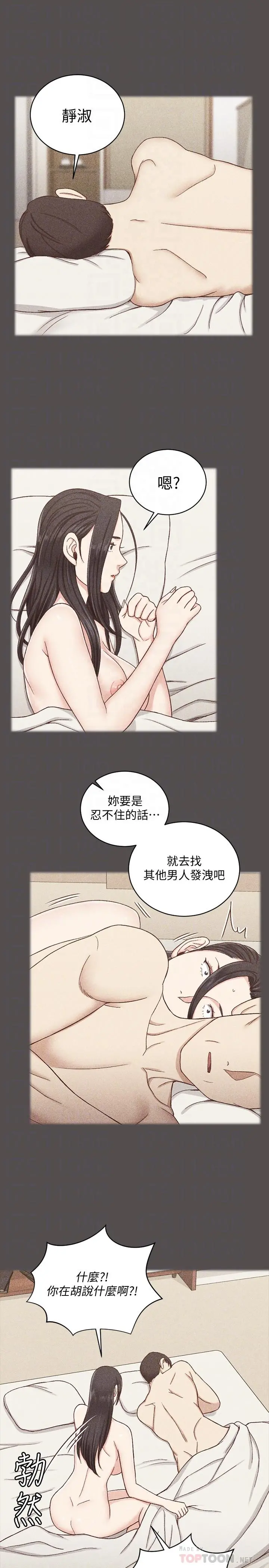 淫新小套房 第110话-阿姨真正的实力 第8页