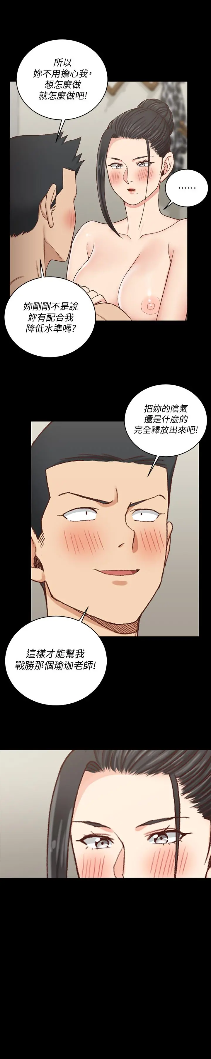 淫新小套房 第110话-阿姨真正的实力 第2页