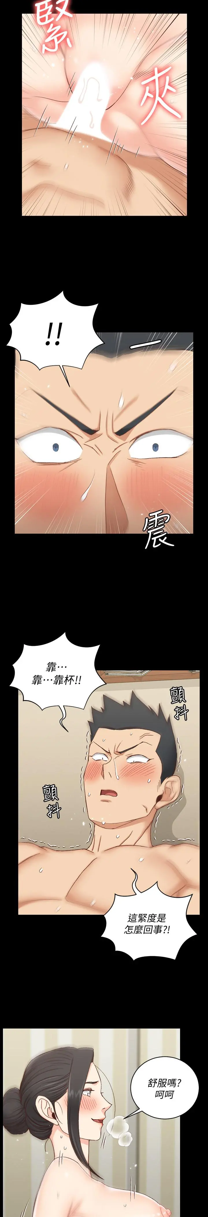 淫新小套房 第110话-阿姨真正的实力 第22页