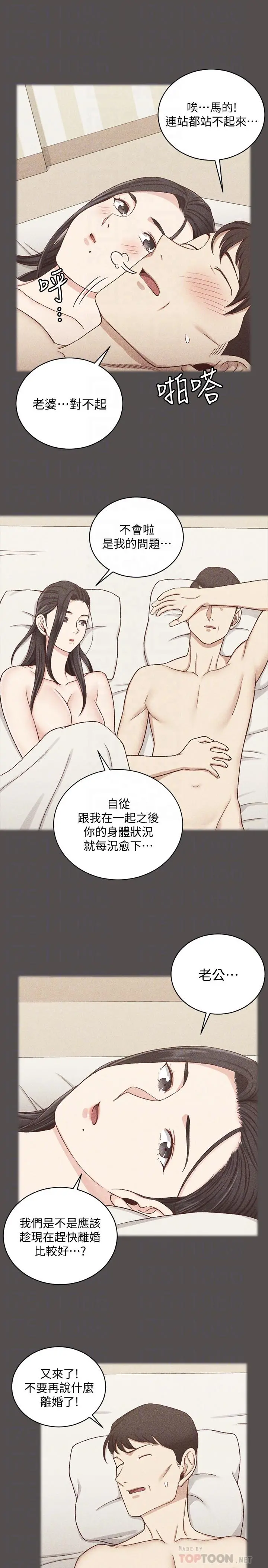 淫新小套房 第110话-阿姨真正的实力 第6页