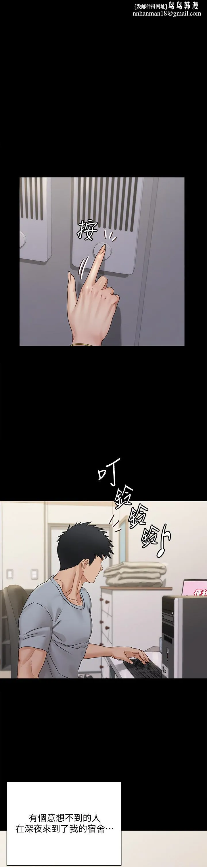 淫新小套房 第167话-难怪车老师对你这么着迷 第1页