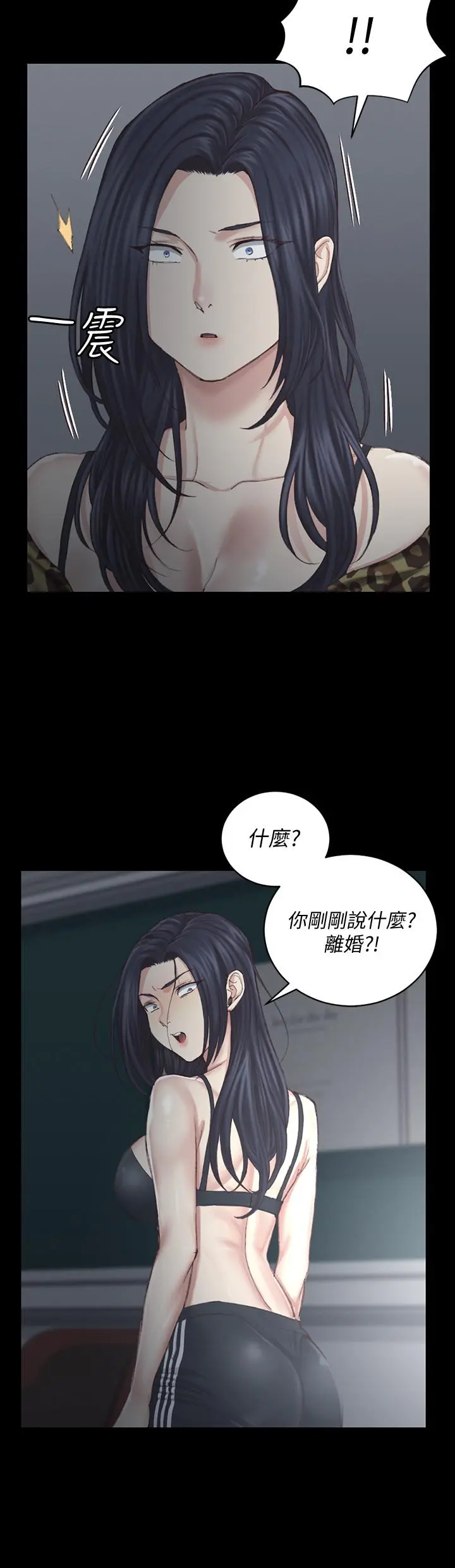 淫新小套房 第127话-接受3P的敏晶 第25页